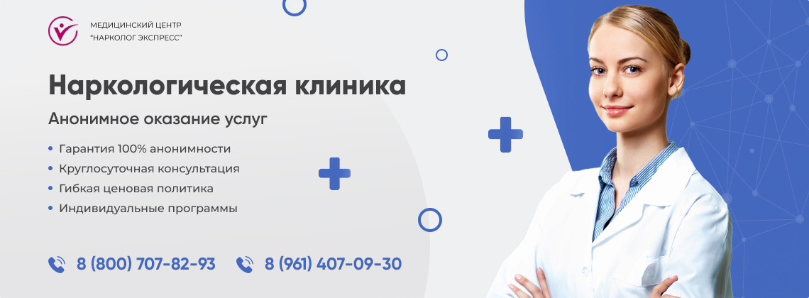 наркологическая-клиника.jpg в Малоярославце | Нарколог Экспресс